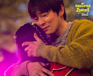 “โจ จอง-ซอก” ราชาหนังซัมเมอร์เกาหลี กลับมาทวงบัลลังก์อันดับ 1 แห่งปี! “My Daughter is a Zombie ลูกสาวผมเป็นซอมบี้”